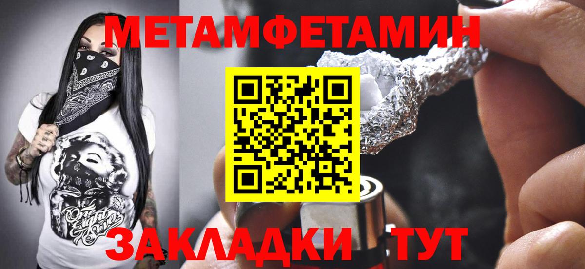 Amphetamine Розовый Егорьевск