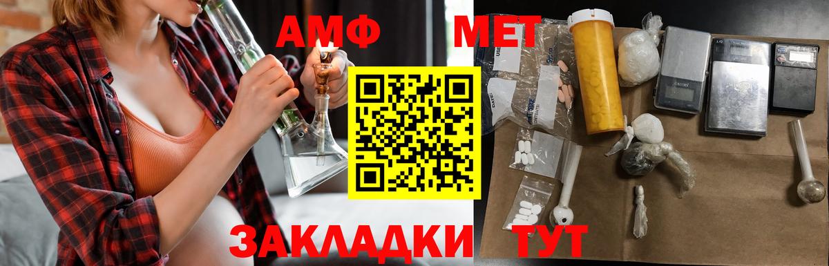 Amphetamine Premium  АМФ  Егорьевск  Вход с VPN 