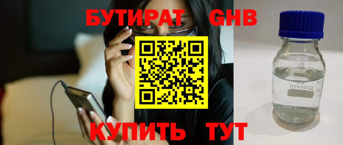Егорьевск  Бутират буратино  Бутират  Вход с VPN 