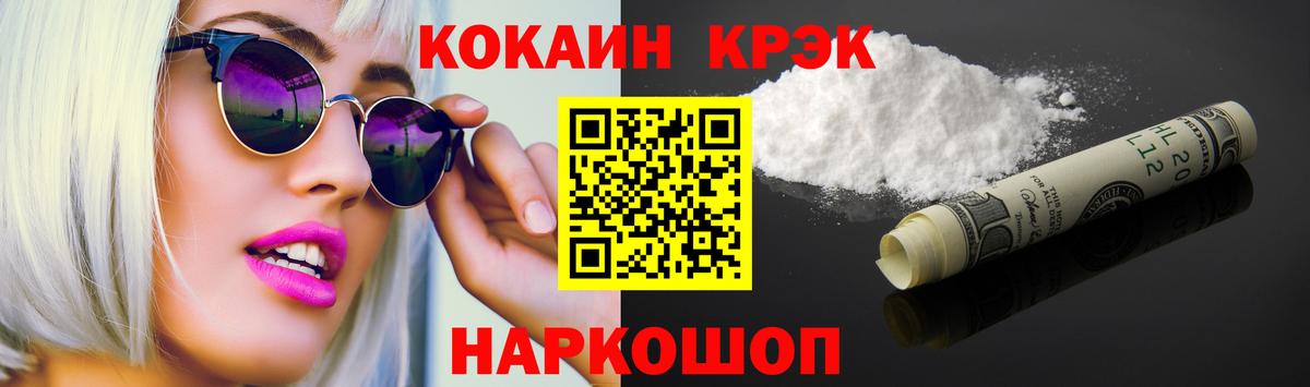 КОКАИН 99% Егорьевск
