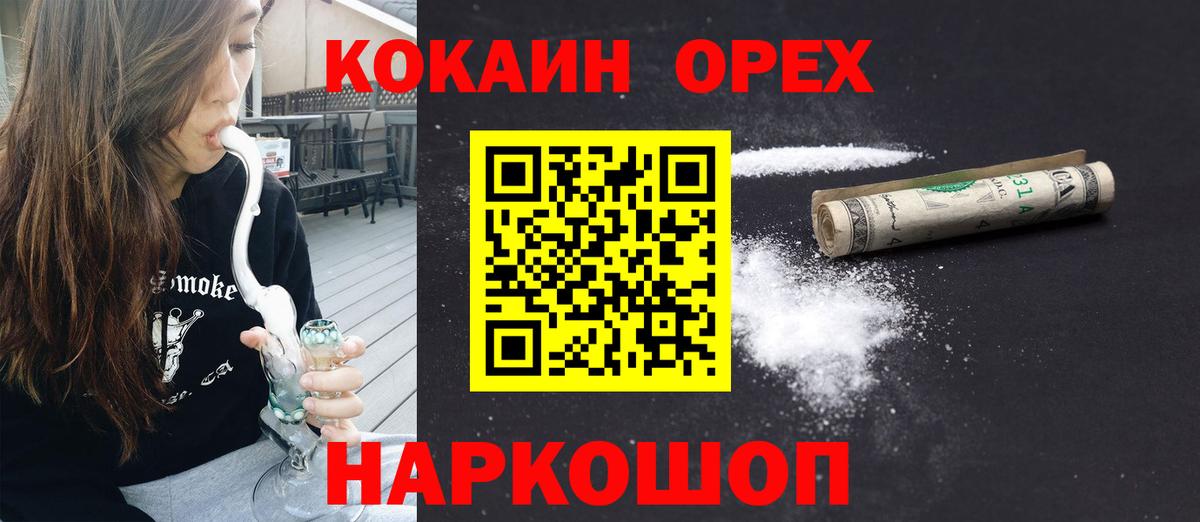 COCAIN  Вход с VPN  Егорьевск  COCAIN 99%  COCAIN Перу 