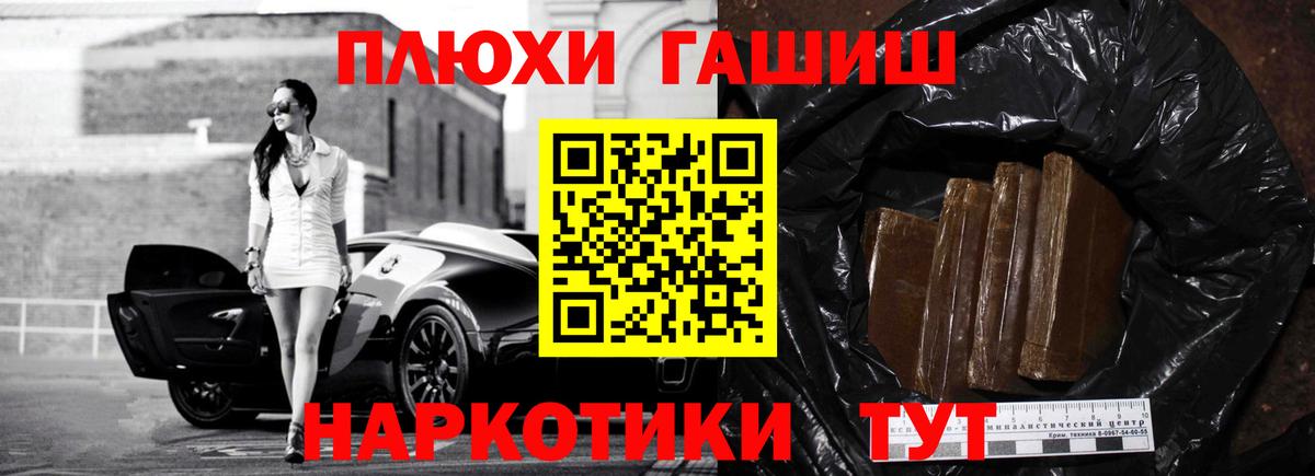 ГАШИШ VHQ  Вход с VPN  ГАШИШ индика сатива  Егорьевск 
