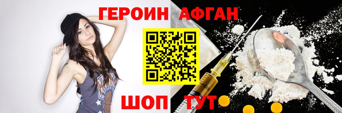 Егорьевск  Героин Heroin  Вход с VPN 