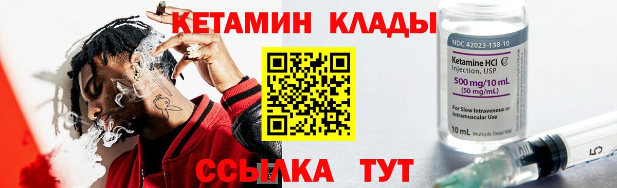 Егорьевск  Кетамин ketamine  Вход с VPN  КЕТАМИН VHQ 