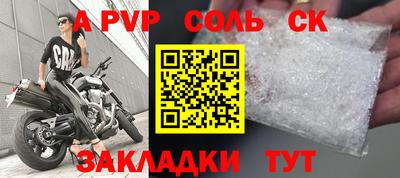 стафф Ливны