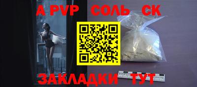 стафф Ливны