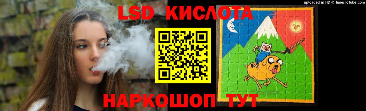 Лсд 25 экстази ecstasy Егорьевск