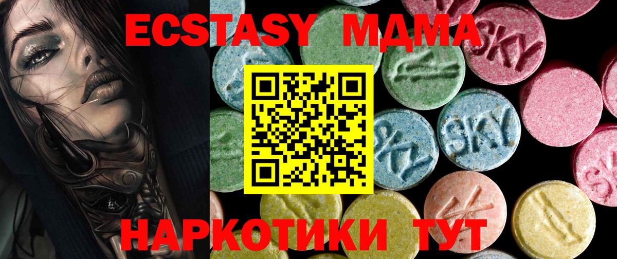Егорьевск  МДМА кристаллы  Вход с VPN  MDMA молли 