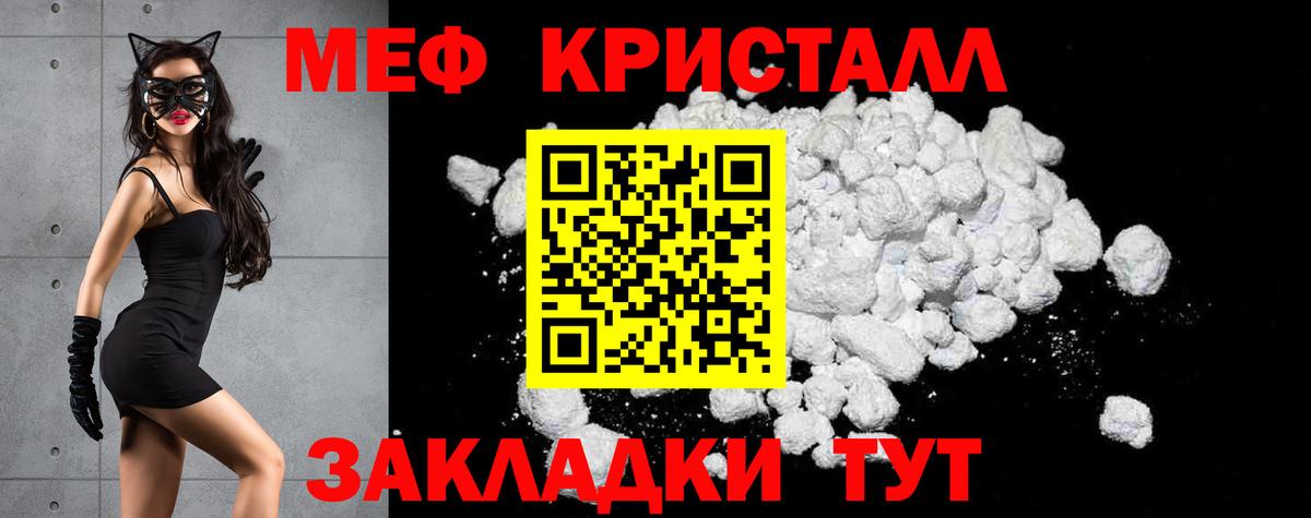 Меф мяу мяу  Егорьевск