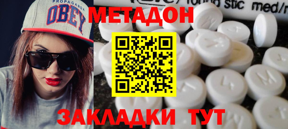 Метадон VHQ  Вход с VPN  Егорьевск 