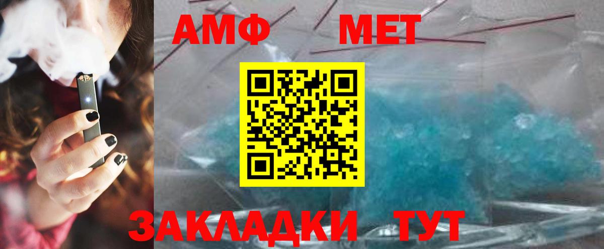 Метамфетамин мет Егорьевск