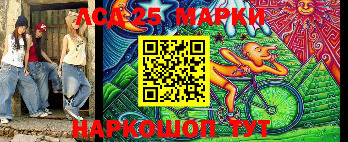 Егорьевск  Наркотические марки 1,5мг  Вход с VPN  Наркотические марки 1,5мг 
