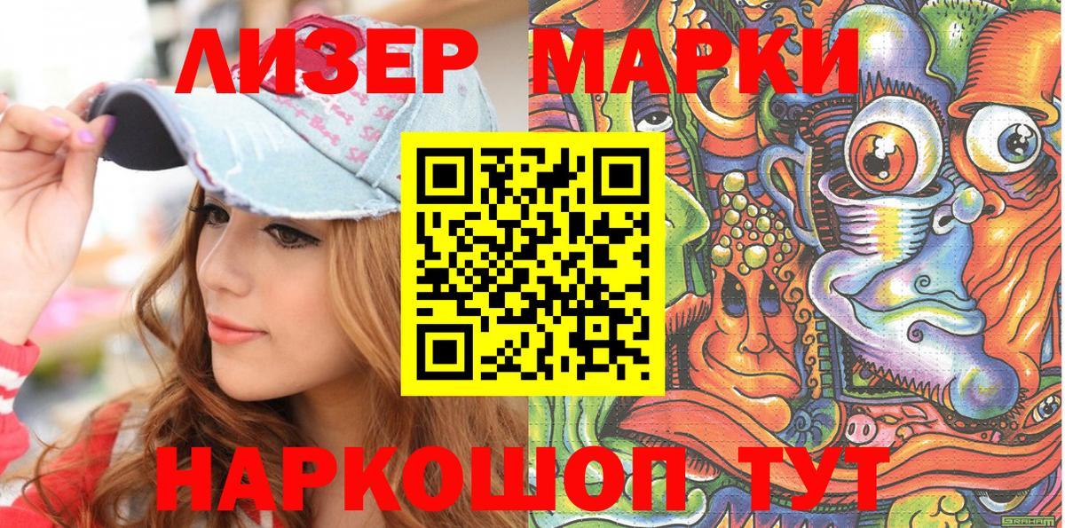 Марки N-bome 1,8мг Егорьевск